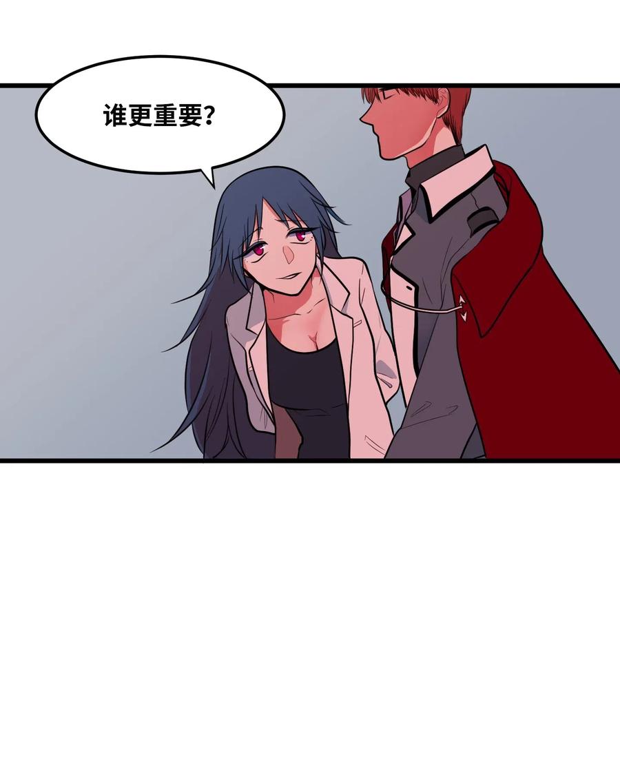 《某天成为魔王》046 我的存在意义 第45页