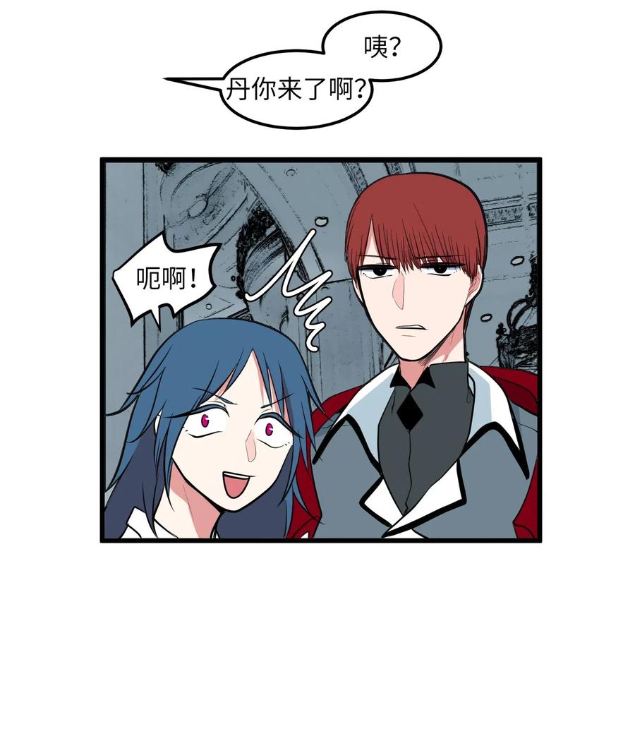 《某天成为魔王》046 我的存在意义 第48页