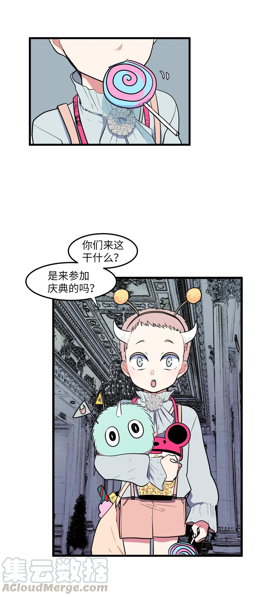 《某天成为魔王》046 我的存在意义 第49页