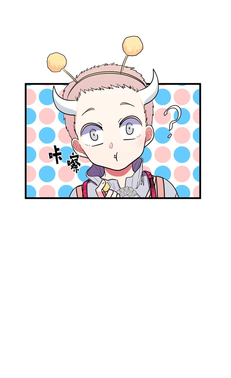 《某天成为魔王》046 我的存在意义 第50页