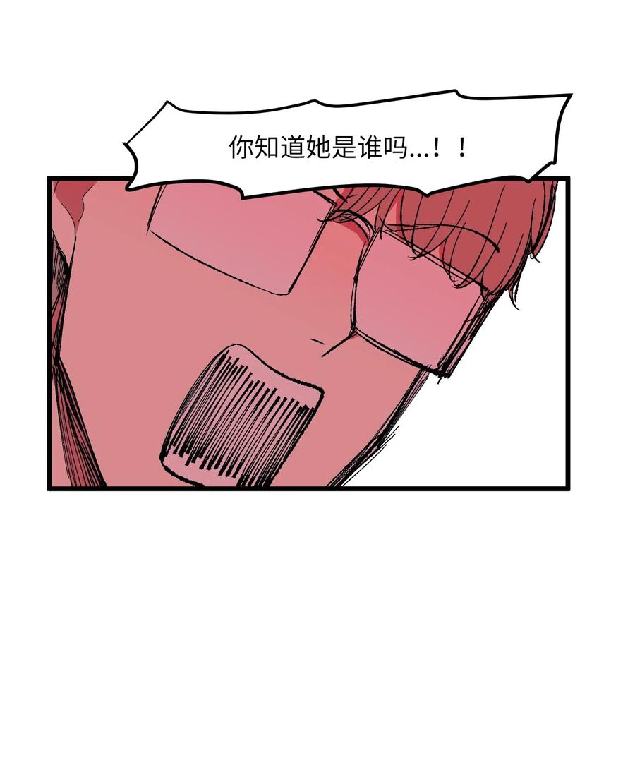 《某天成为魔王》046 我的存在意义 第6页
