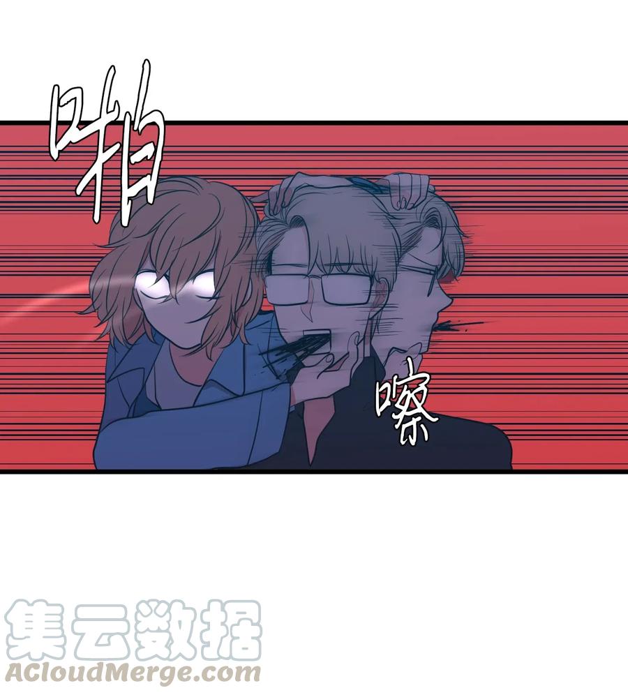 《某天成为魔王》046 我的存在意义 第7页