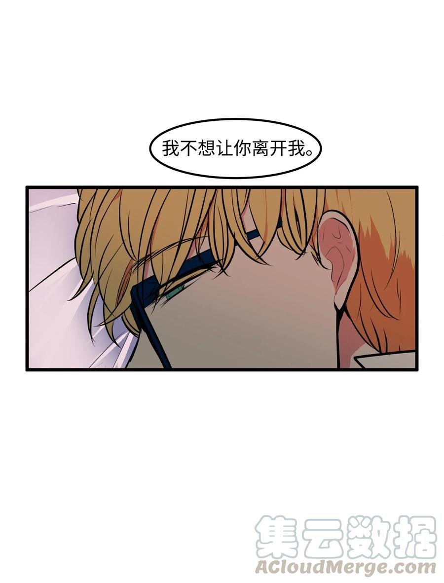 《某天成为魔王》047 寻多菲启事 第10页