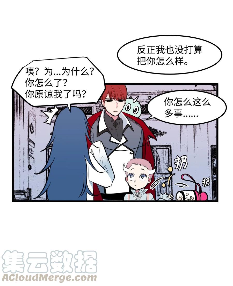 《某天成为魔王》047 寻多菲启事 第19页