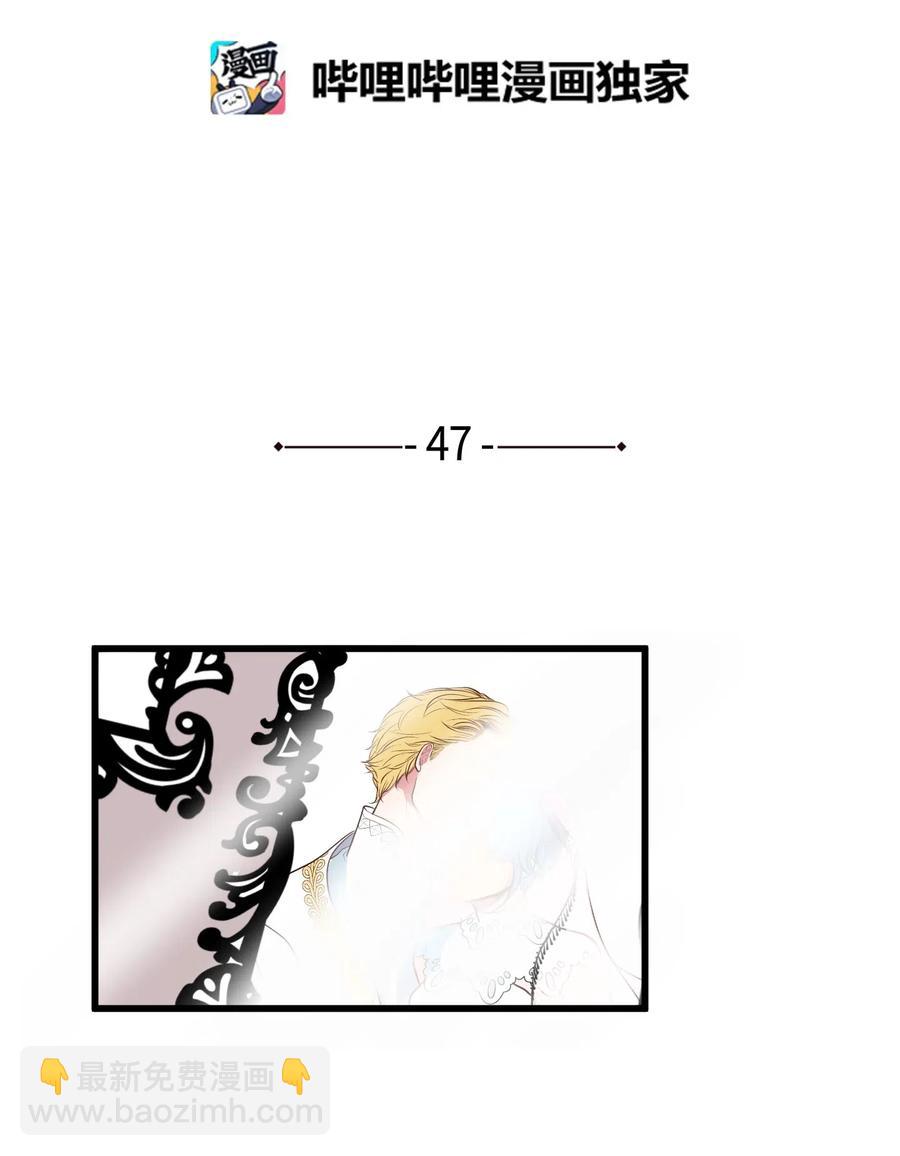 《某天成为魔王》047 寻多菲启事 第2页