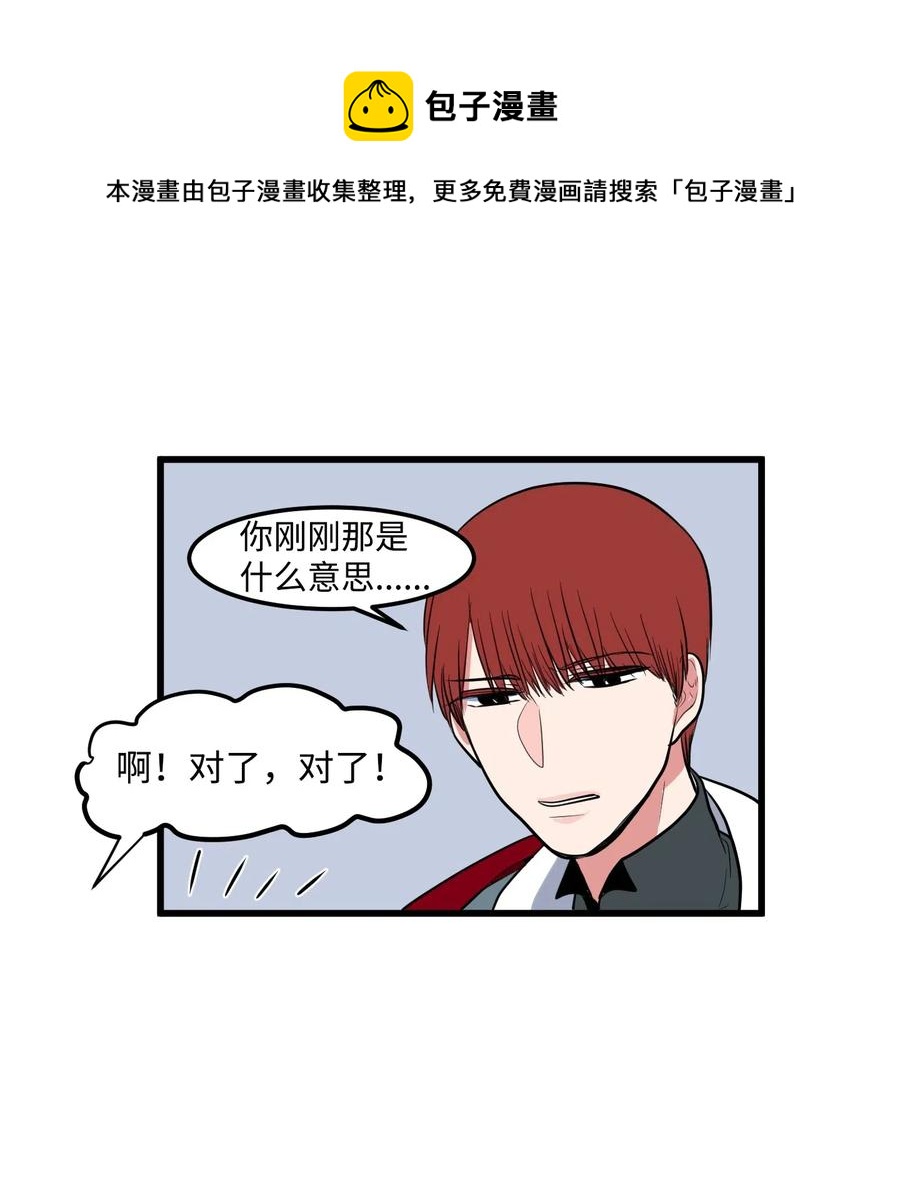 《某天成为魔王》047 寻多菲启事 第30页