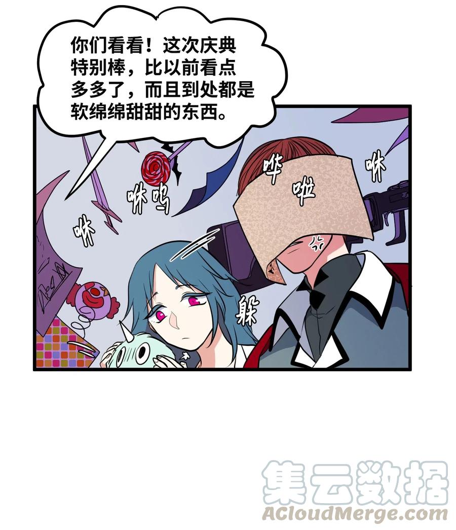 《某天成为魔王》047 寻多菲启事 第31页