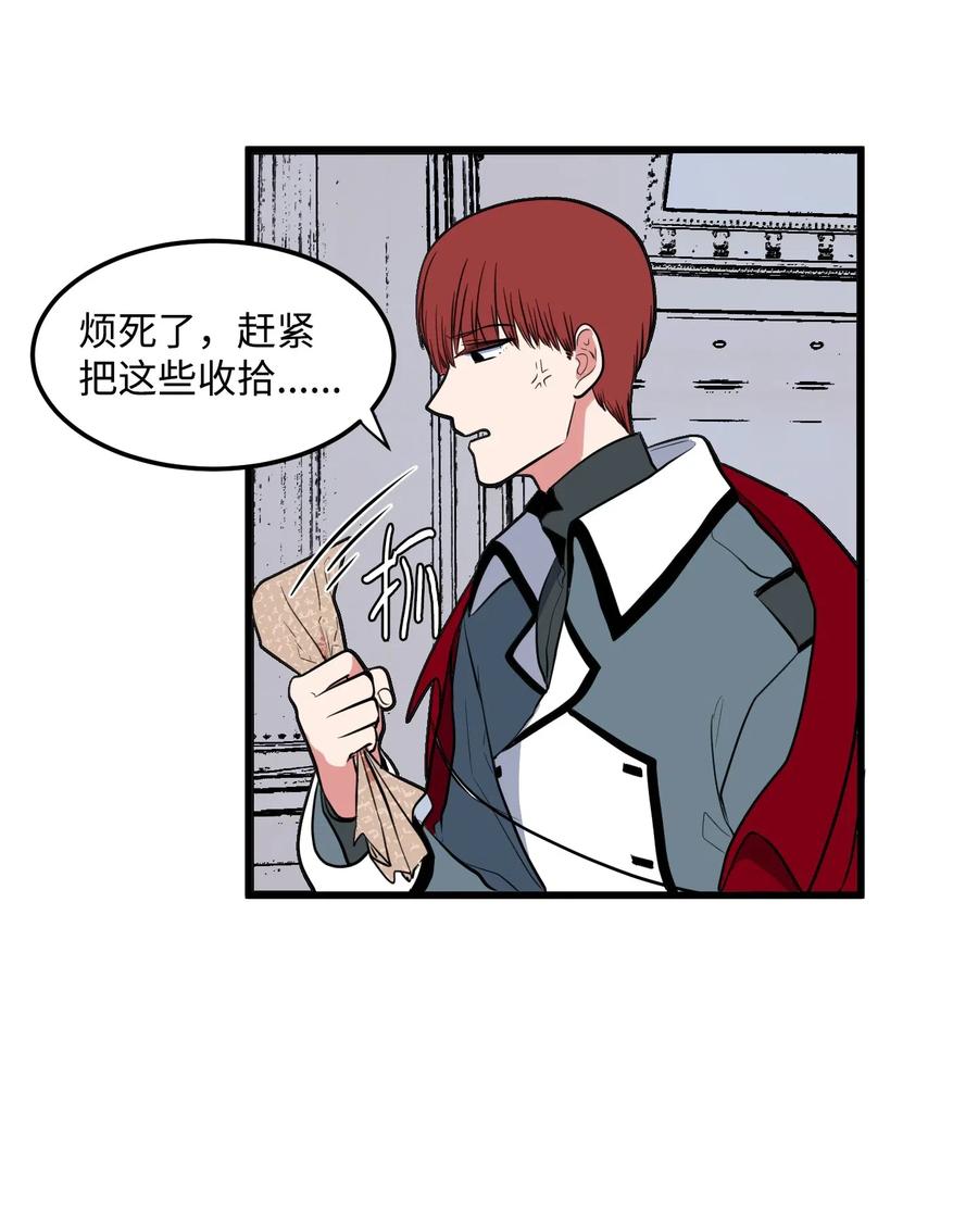《某天成为魔王》047 寻多菲启事 第32页