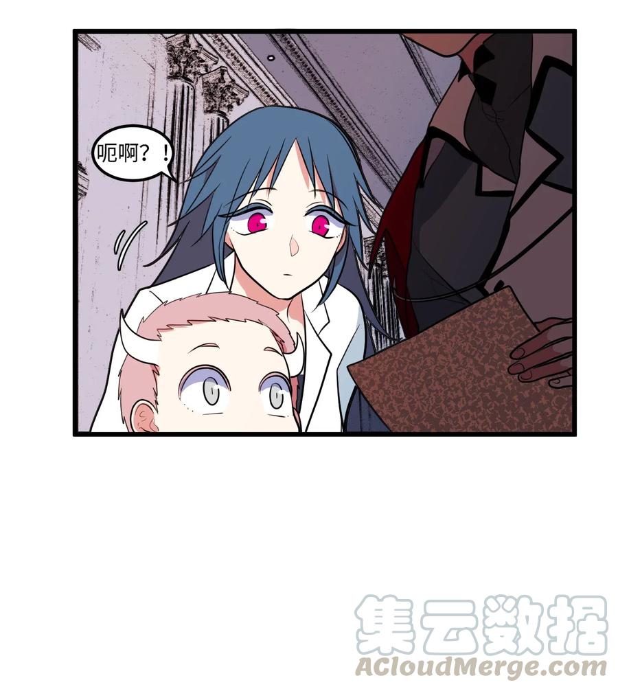 《某天成为魔王》047 寻多菲启事 第34页