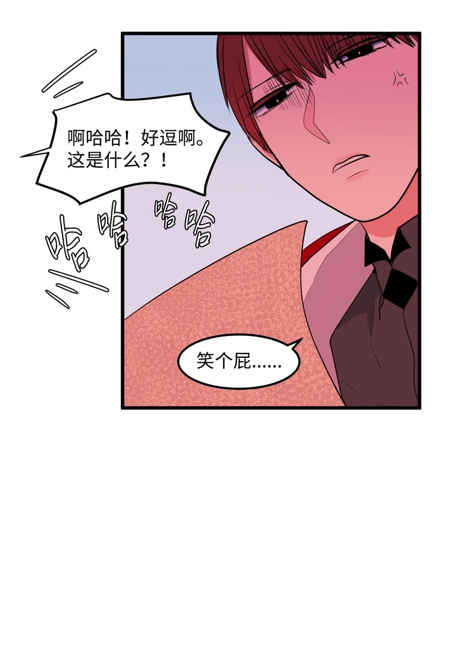 《某天成为魔王》047 寻多菲启事 第35页