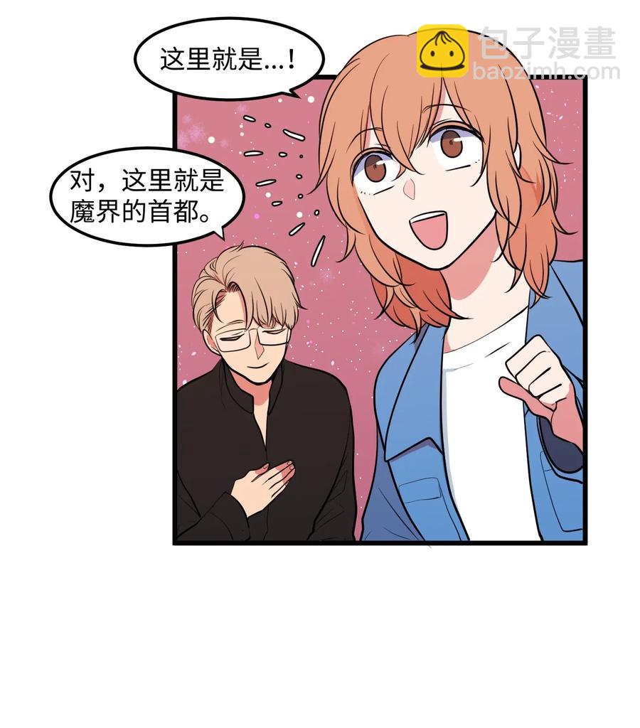 《某天成为魔王》047 寻多菲启事 第38页