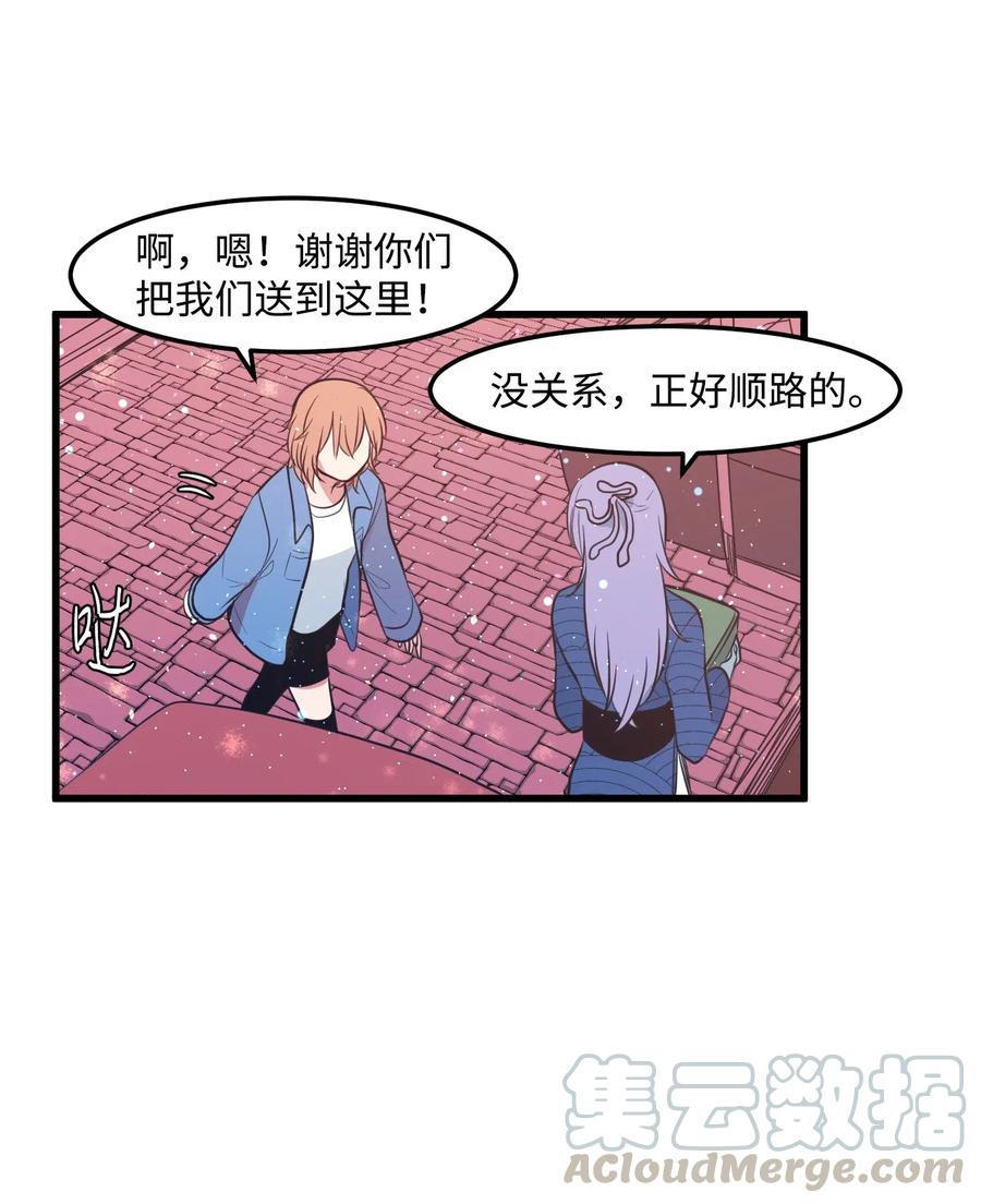 《某天成为魔王》047 寻多菲启事 第40页