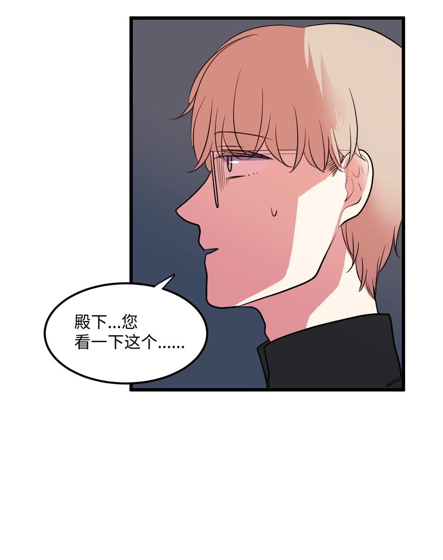 《某天成为魔王》047 寻多菲启事 第47页