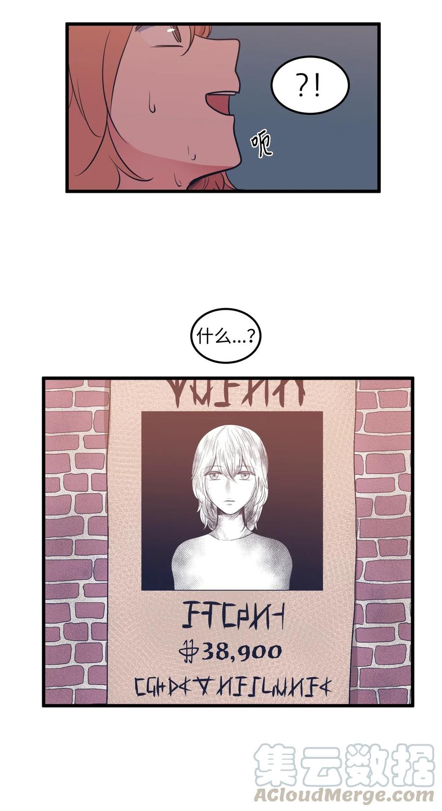 《某天成为魔王》047 寻多菲启事 第49页