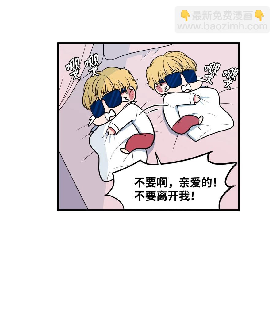 《某天成为魔王》047 寻多菲启事 第5页
