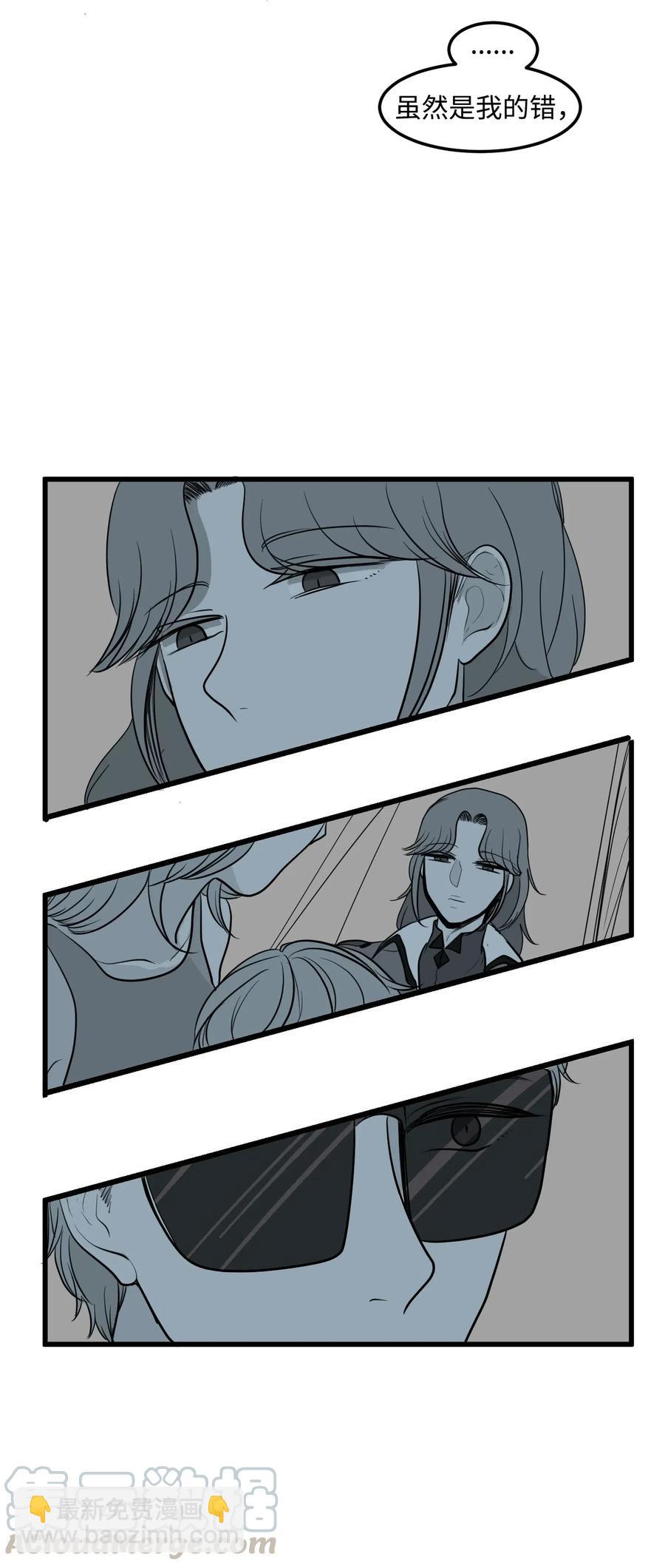 《某天成为魔王》047 寻多菲启事 第7页