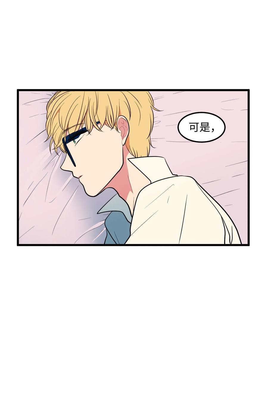 《某天成为魔王》047 寻多菲启事 第8页