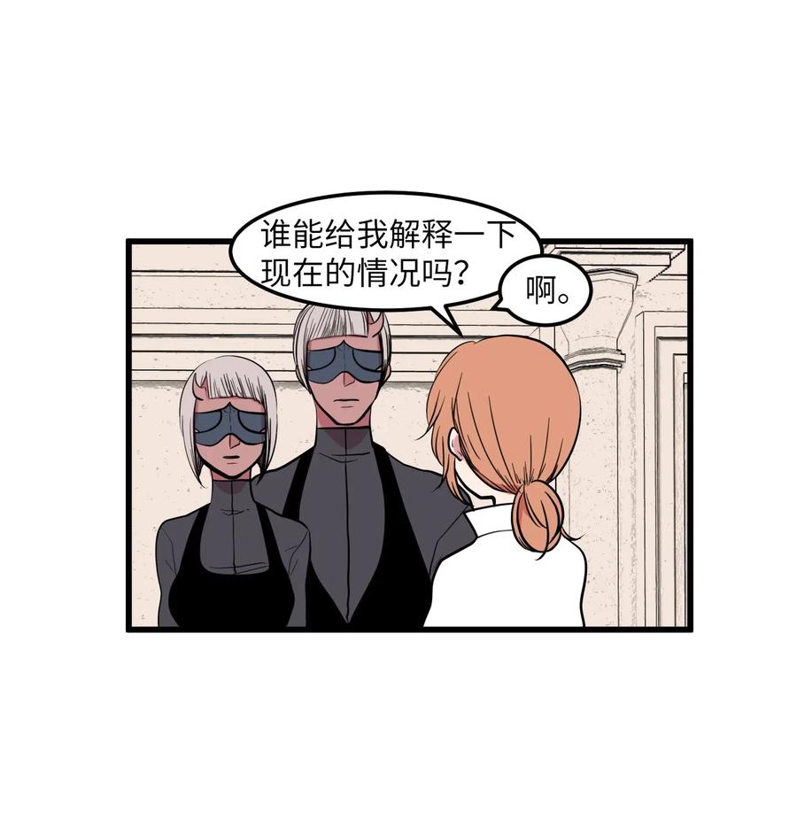 《某天成为魔王》50 遇见总理 第17页