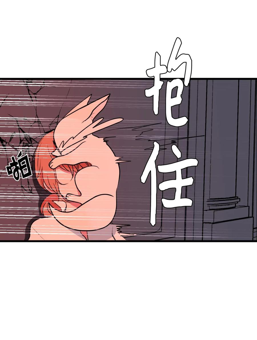 《某天成为魔王》50 遇见总理 第20页