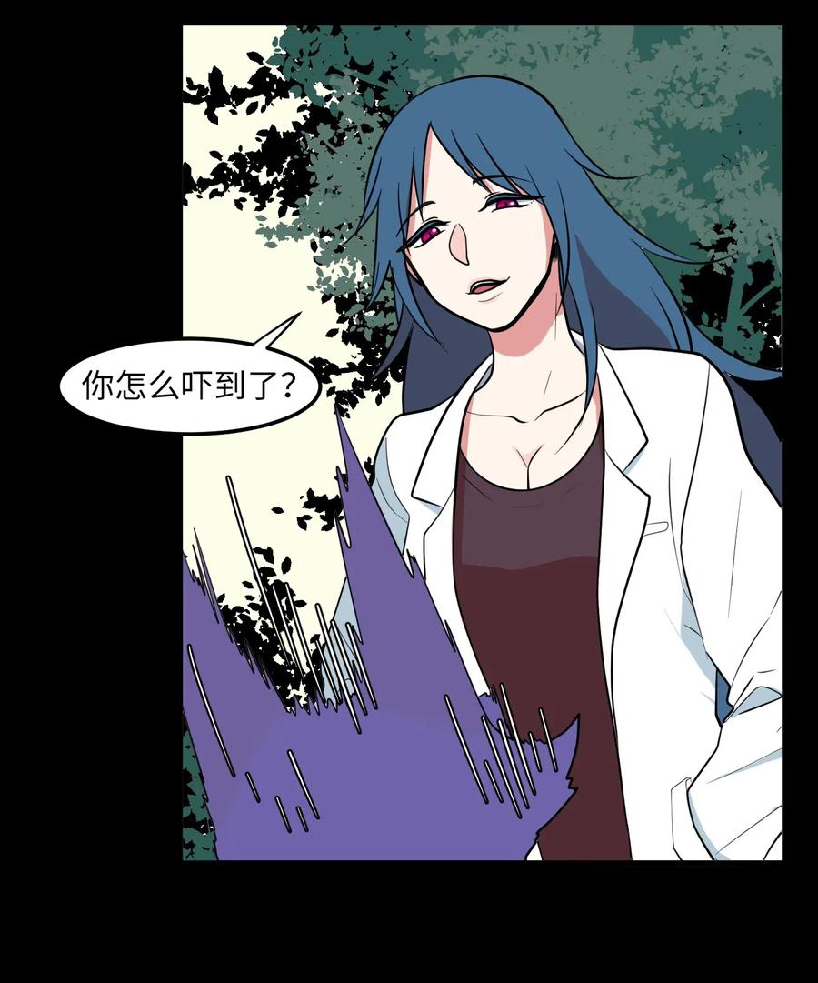 《某天成为魔王》50 遇见总理 第24页