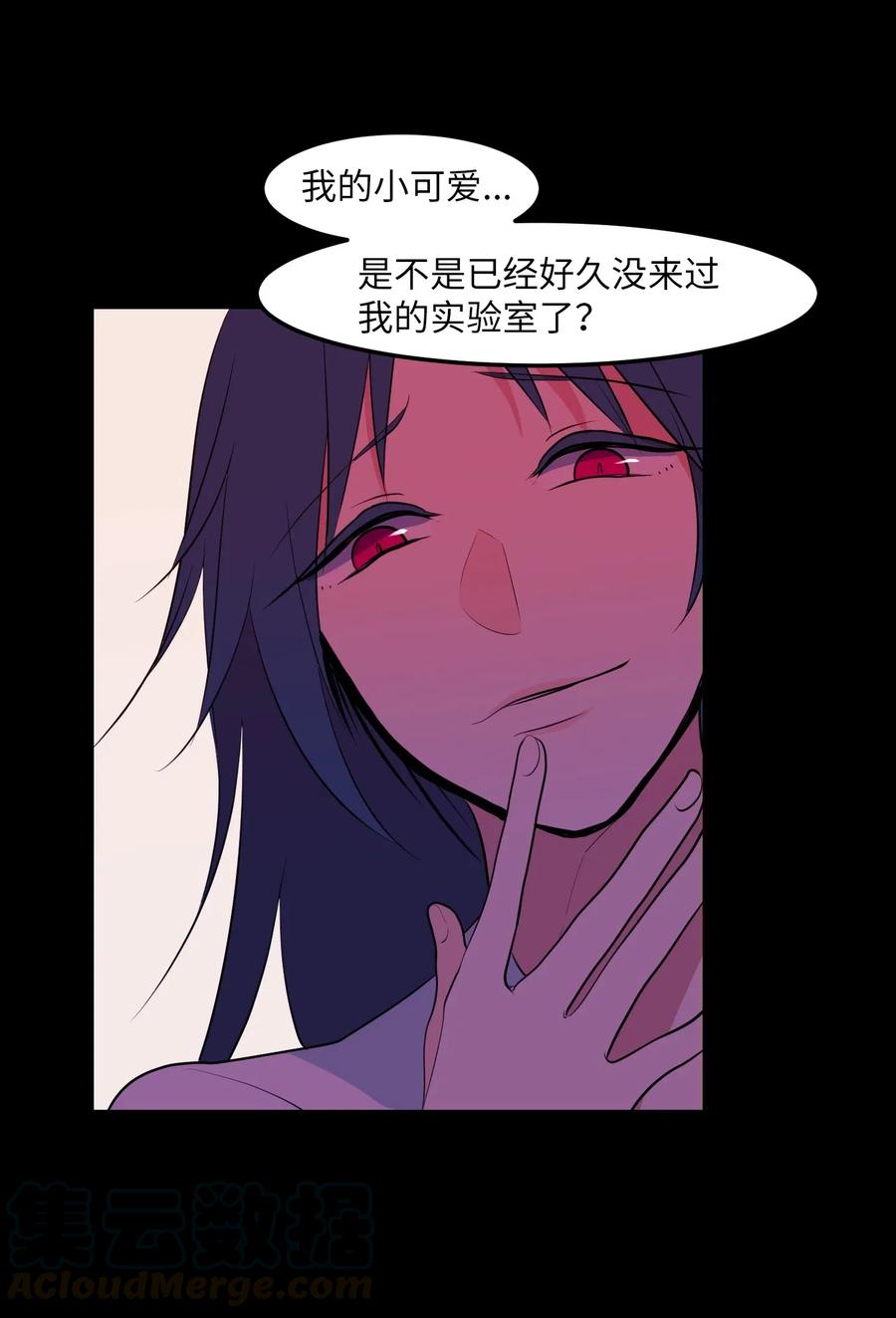 《某天成为魔王》50 遇见总理 第25页