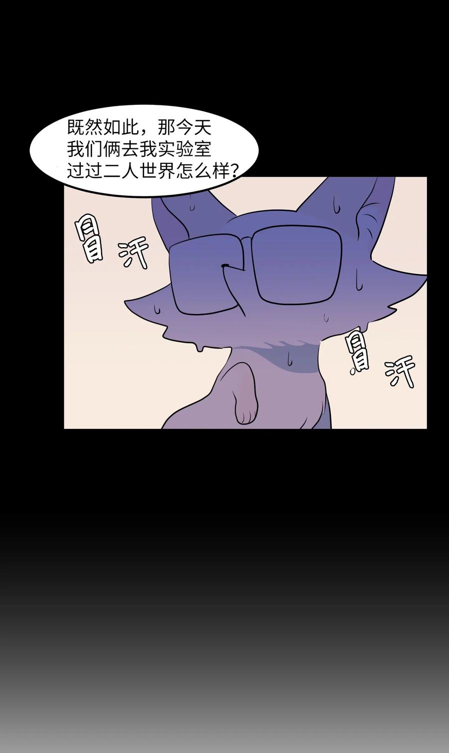 《某天成为魔王》50 遇见总理 第26页