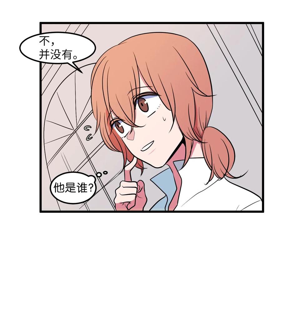 《某天成为魔王》50 遇见总理 第41页
