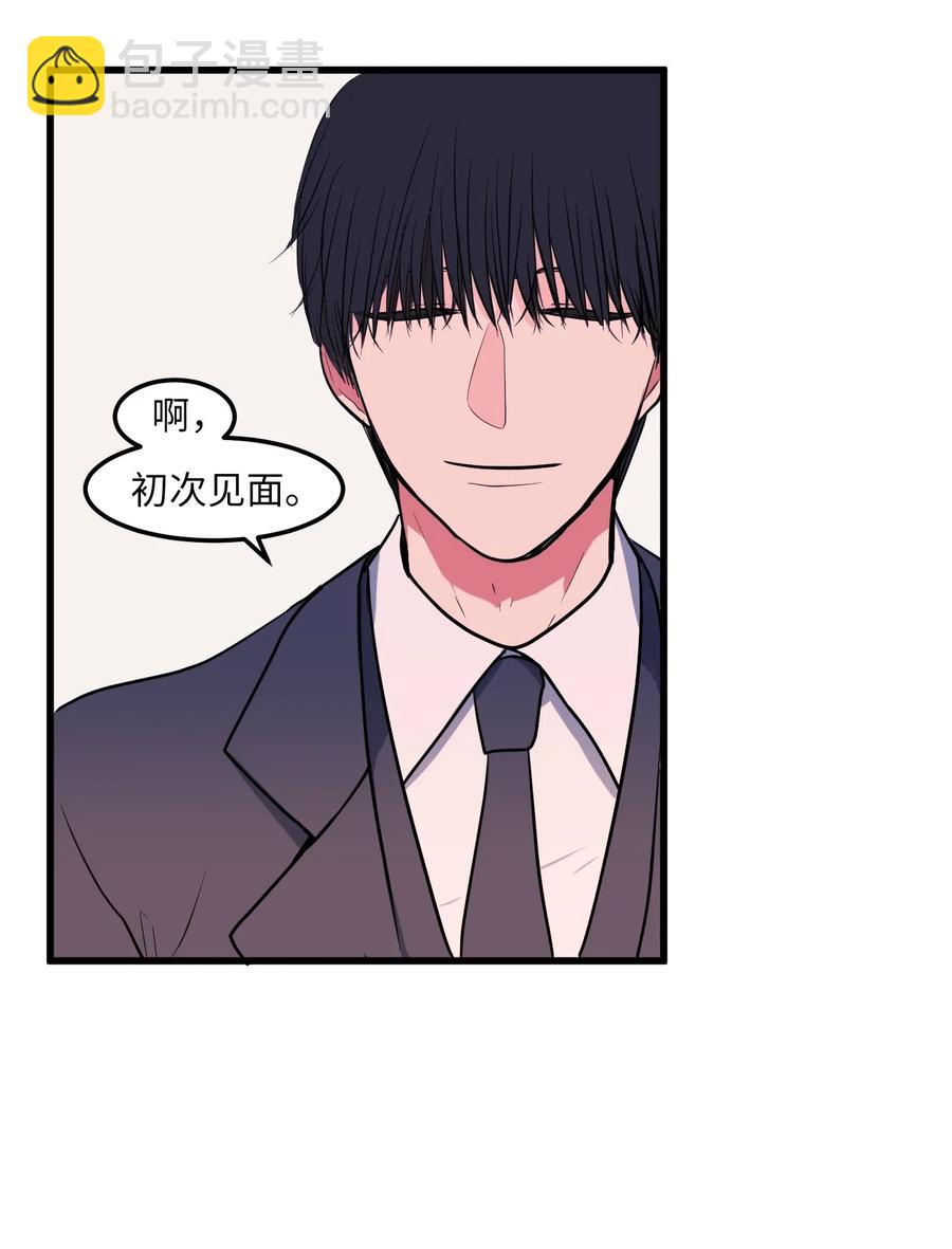 《某天成为魔王》50 遇见总理 第42页