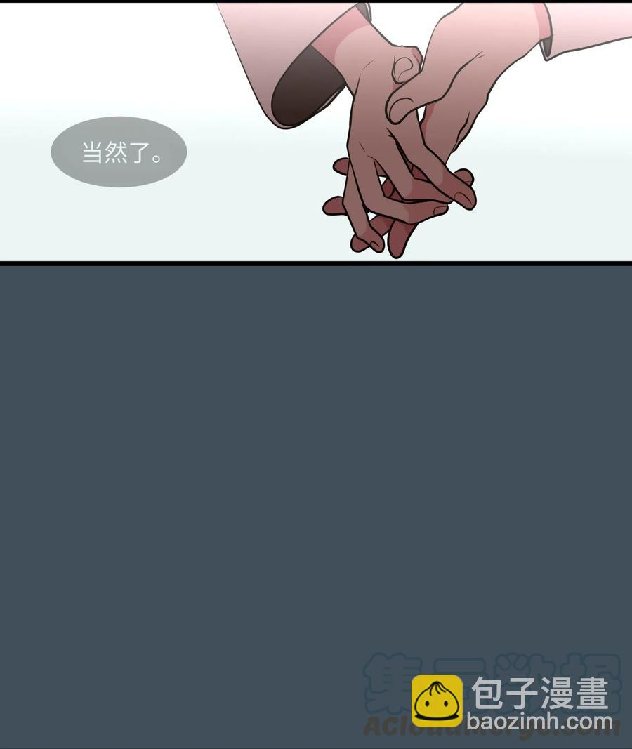 《某天成为魔王》50 遇见总理 第4页