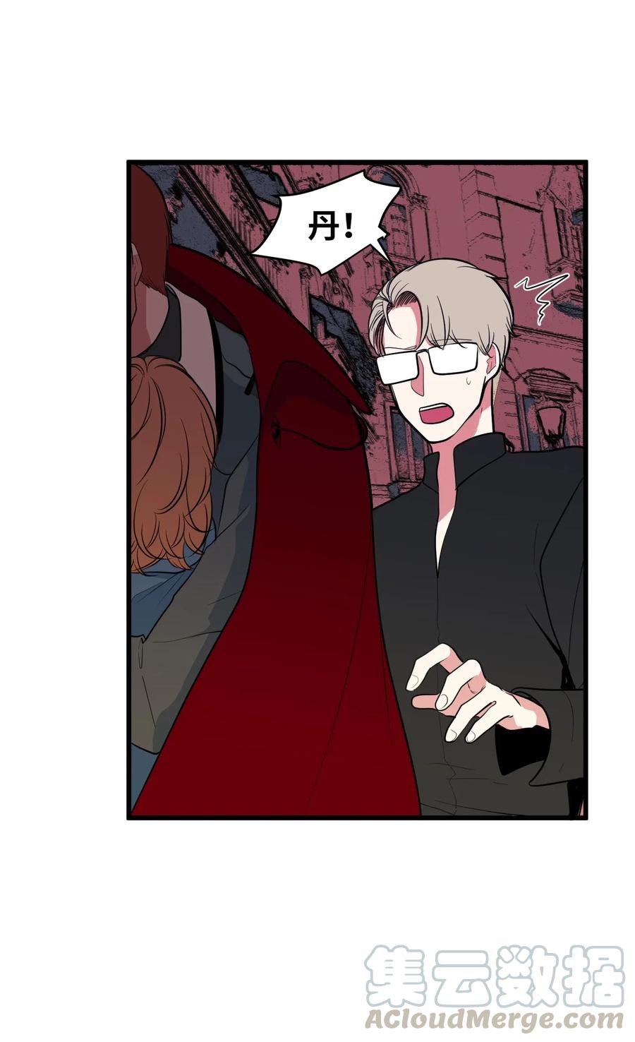《某天成为魔王》49 对不起来晚了 第10页