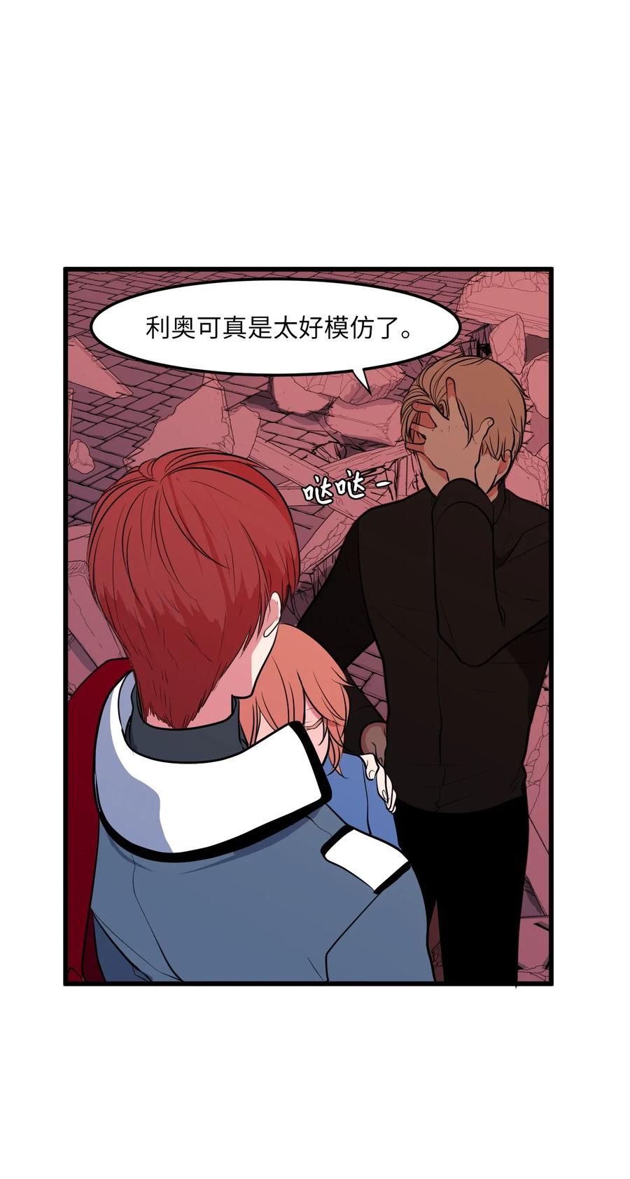 《某天成为魔王》49 对不起来晚了 第17页