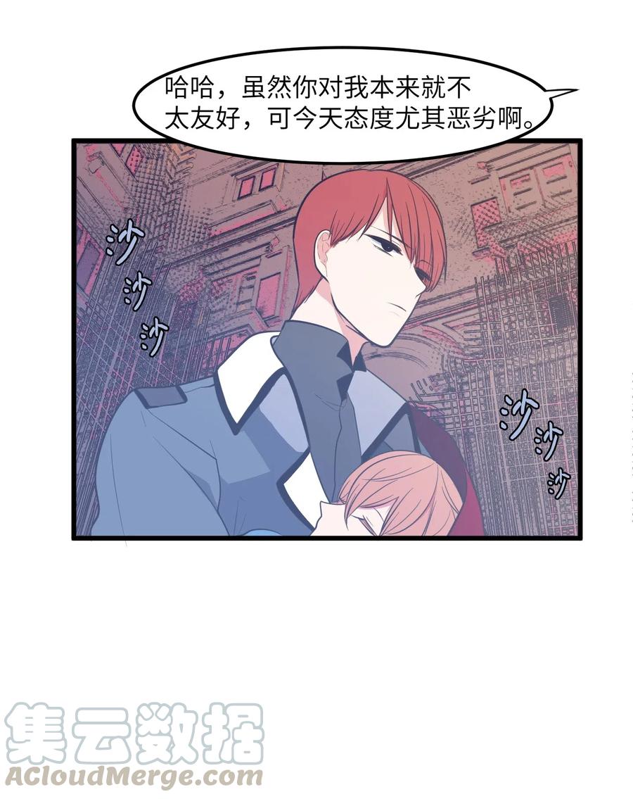 《某天成为魔王》49 对不起来晚了 第25页