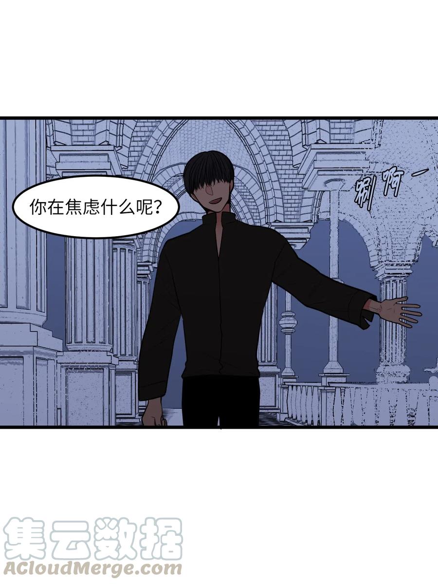 《某天成为魔王》49 对不起来晚了 第28页