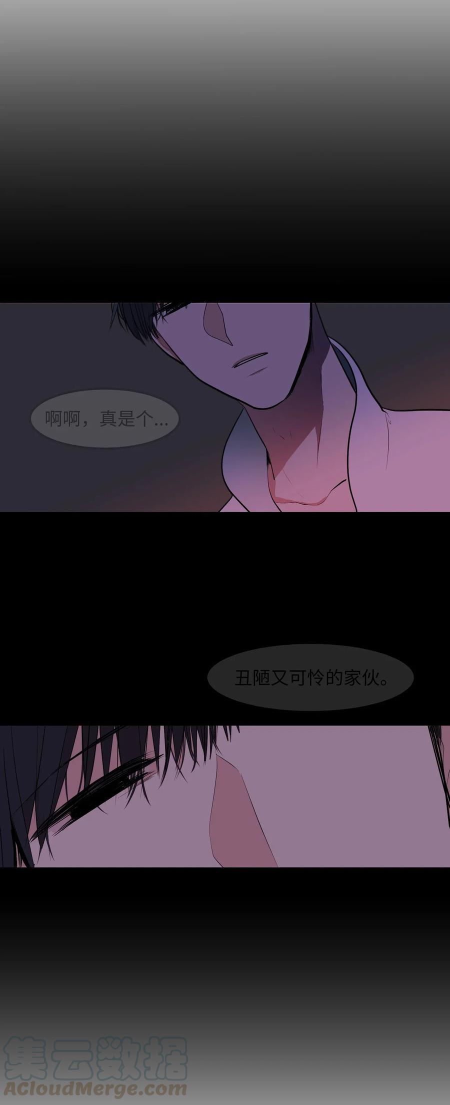 《某天成为魔王》49 对不起来晚了 第34页