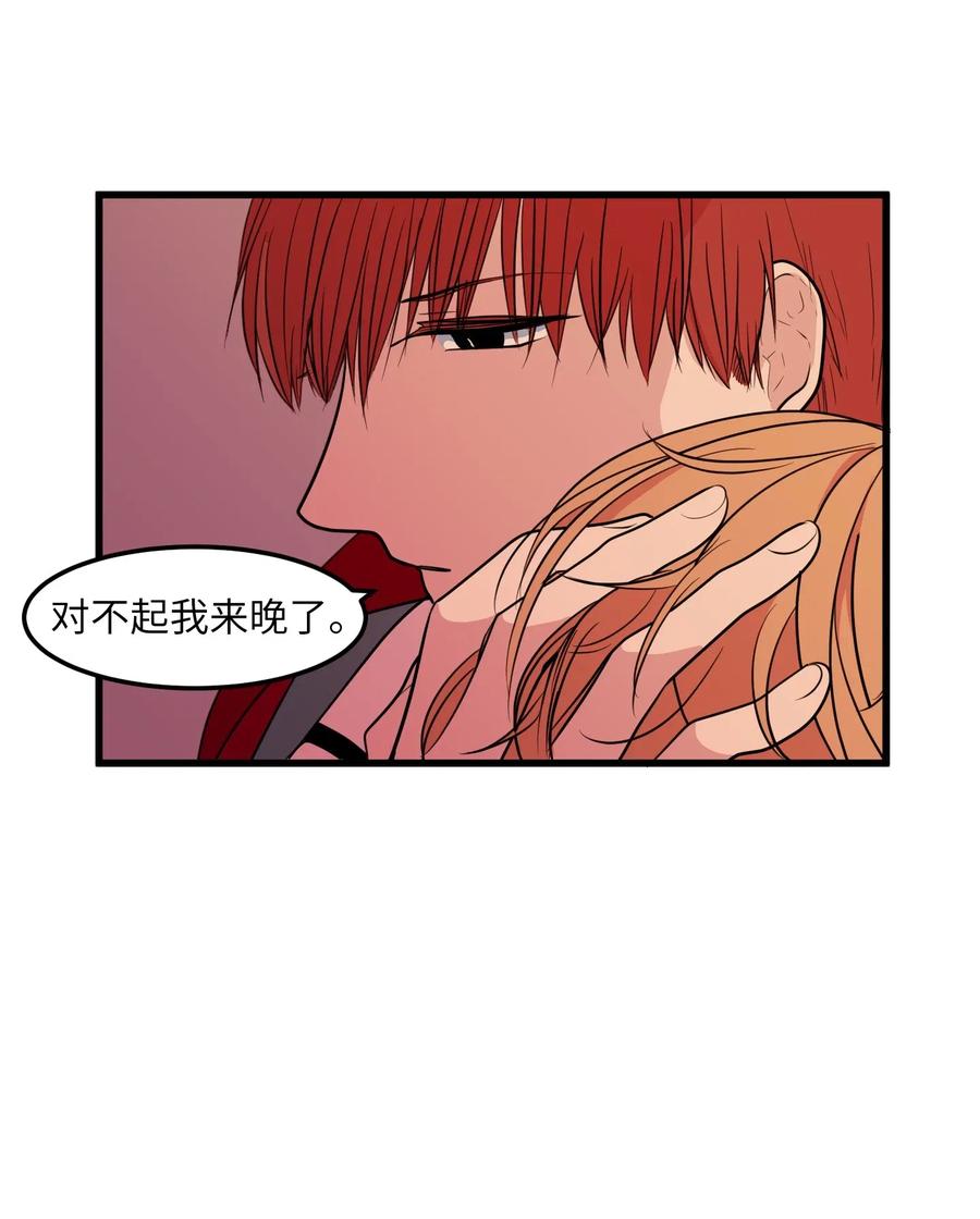 《某天成为魔王》49 对不起来晚了 第3页