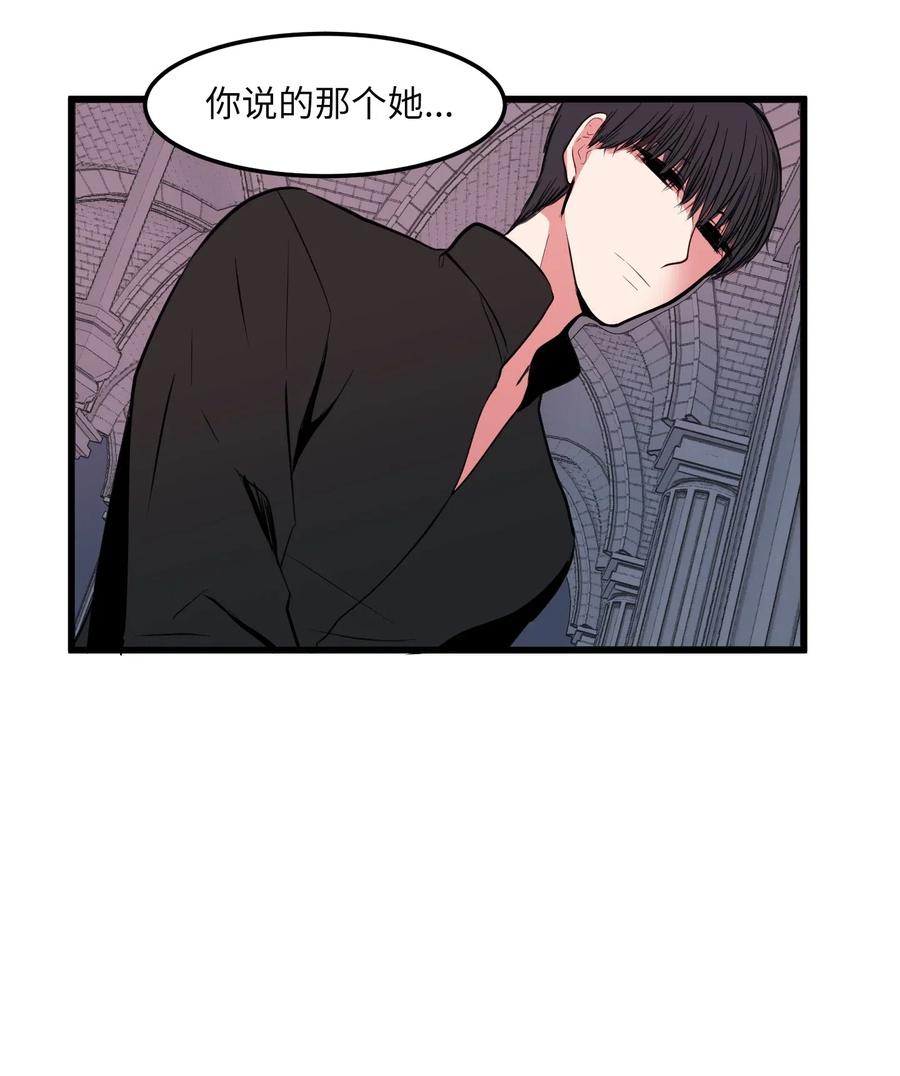 《某天成为魔王》49 对不起来晚了 第42页