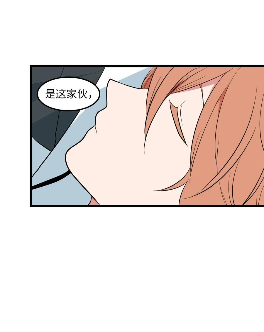 《某天成为魔王》49 对不起来晚了 第44页