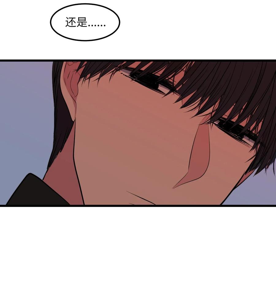 《某天成为魔王》49 对不起来晚了 第45页