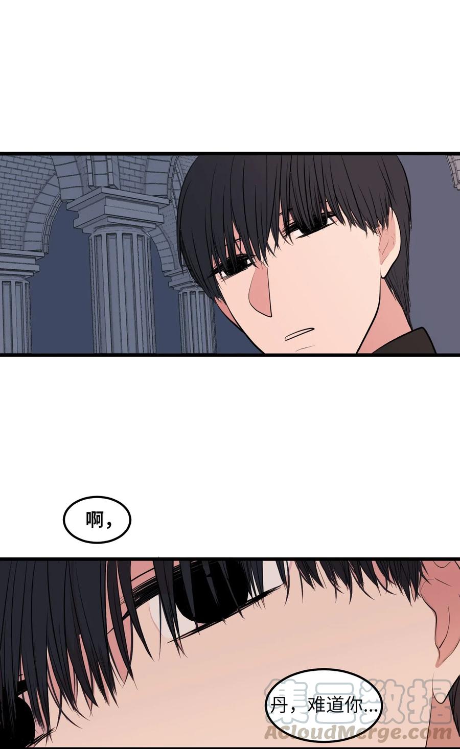《某天成为魔王》49 对不起来晚了 第49页