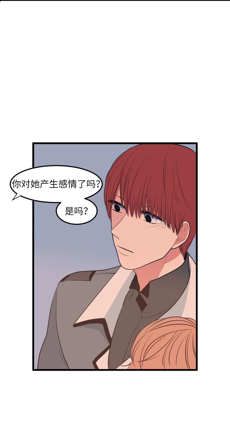 《某天成为魔王》49 对不起来晚了 第50页