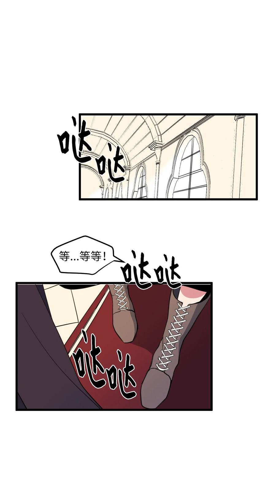《某天成为魔王》51 大叔的哭诉 第11页