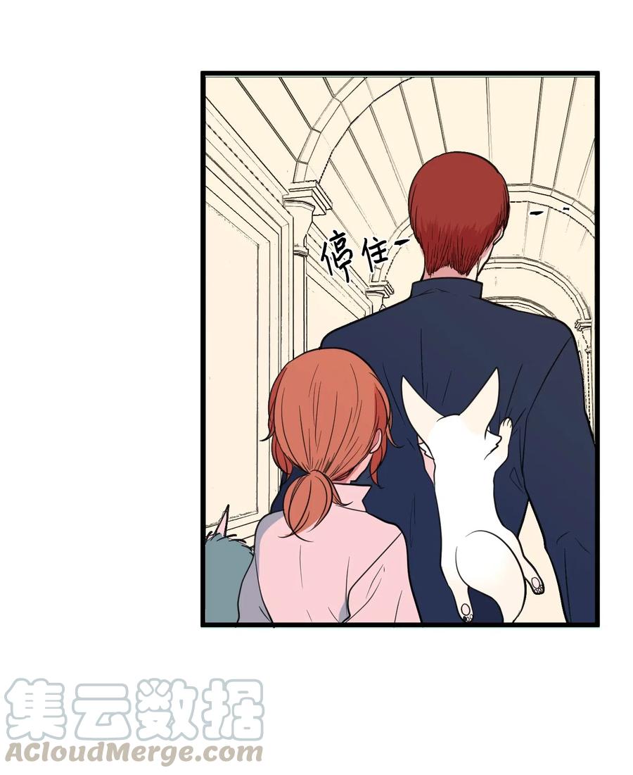 《某天成为魔王》51 大叔的哭诉 第13页