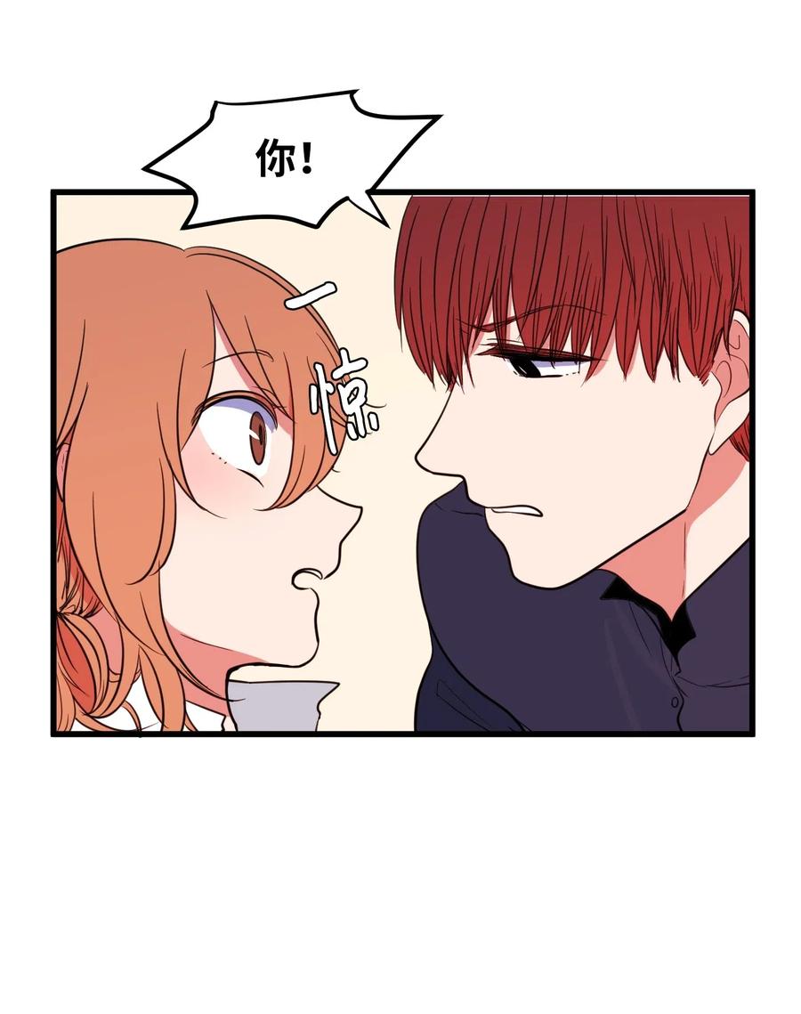 《某天成为魔王》51 大叔的哭诉 第14页