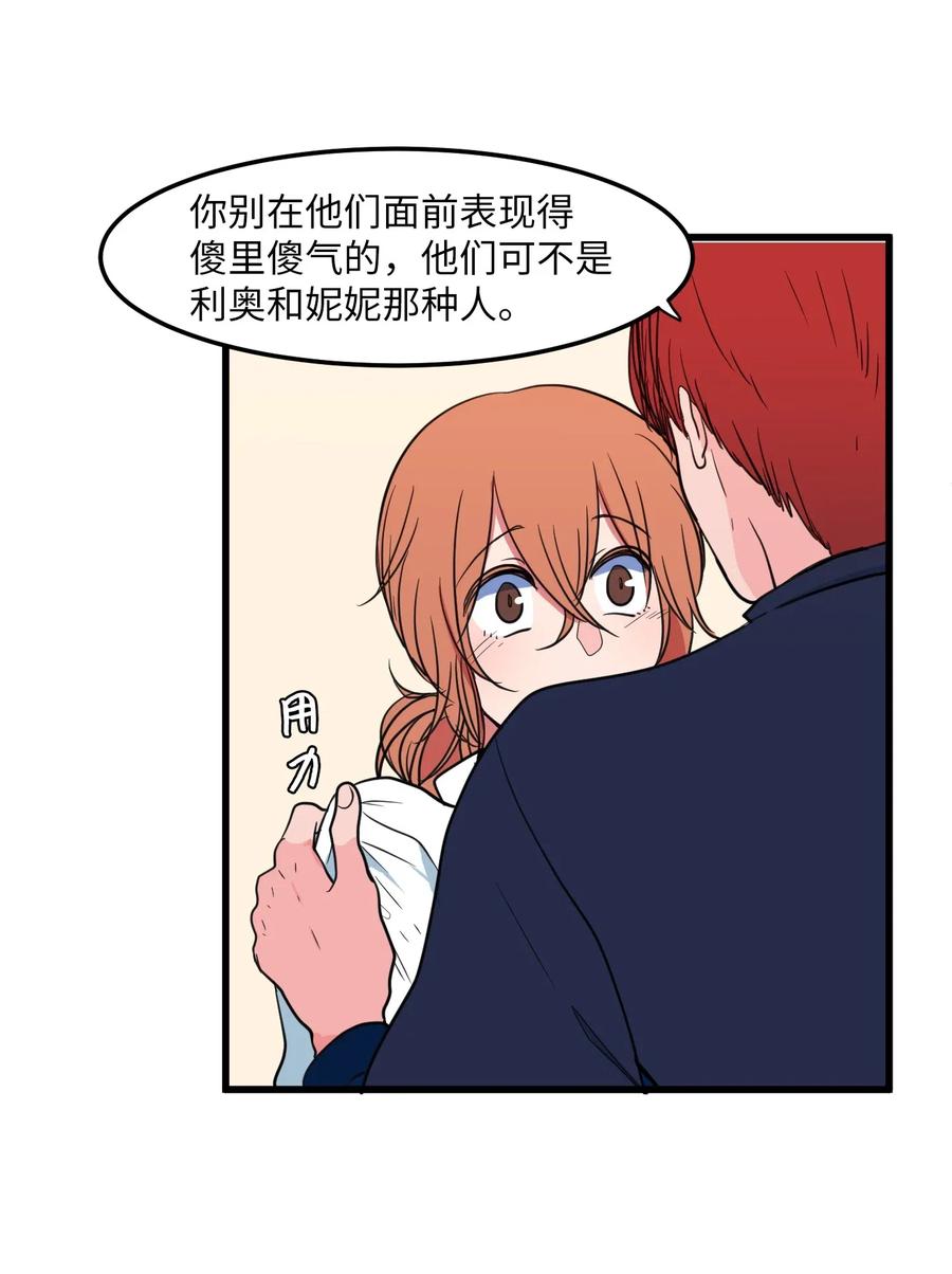 《某天成为魔王》51 大叔的哭诉 第15页