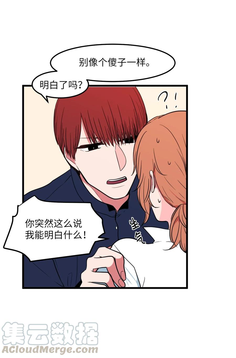 《某天成为魔王》51 大叔的哭诉 第16页