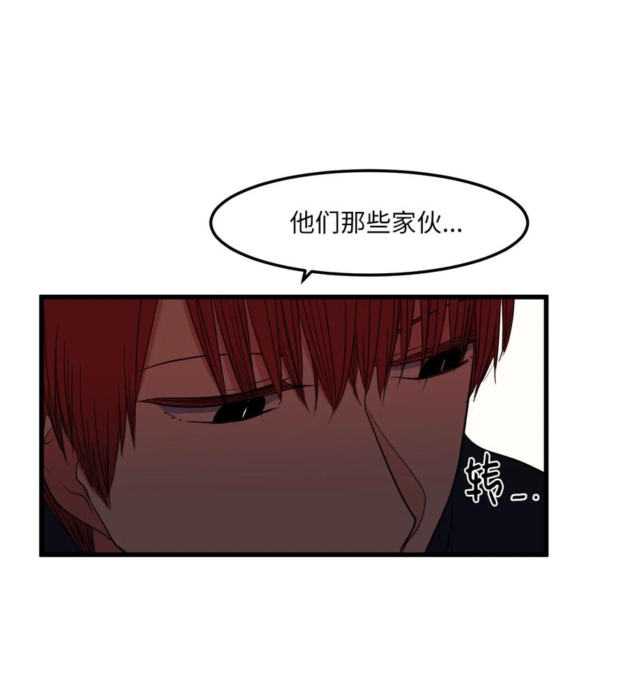 《某天成为魔王》51 大叔的哭诉 第17页