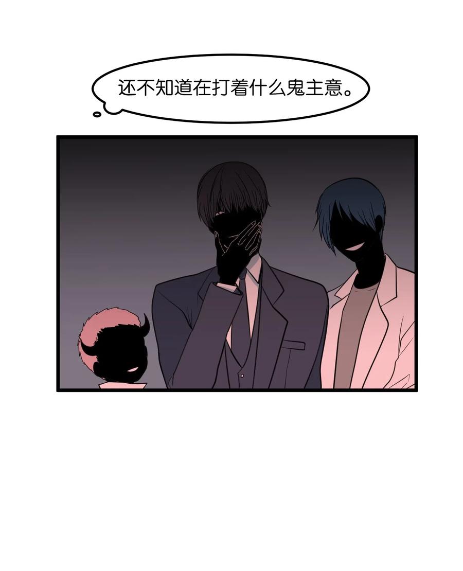 《某天成为魔王》51 大叔的哭诉 第18页