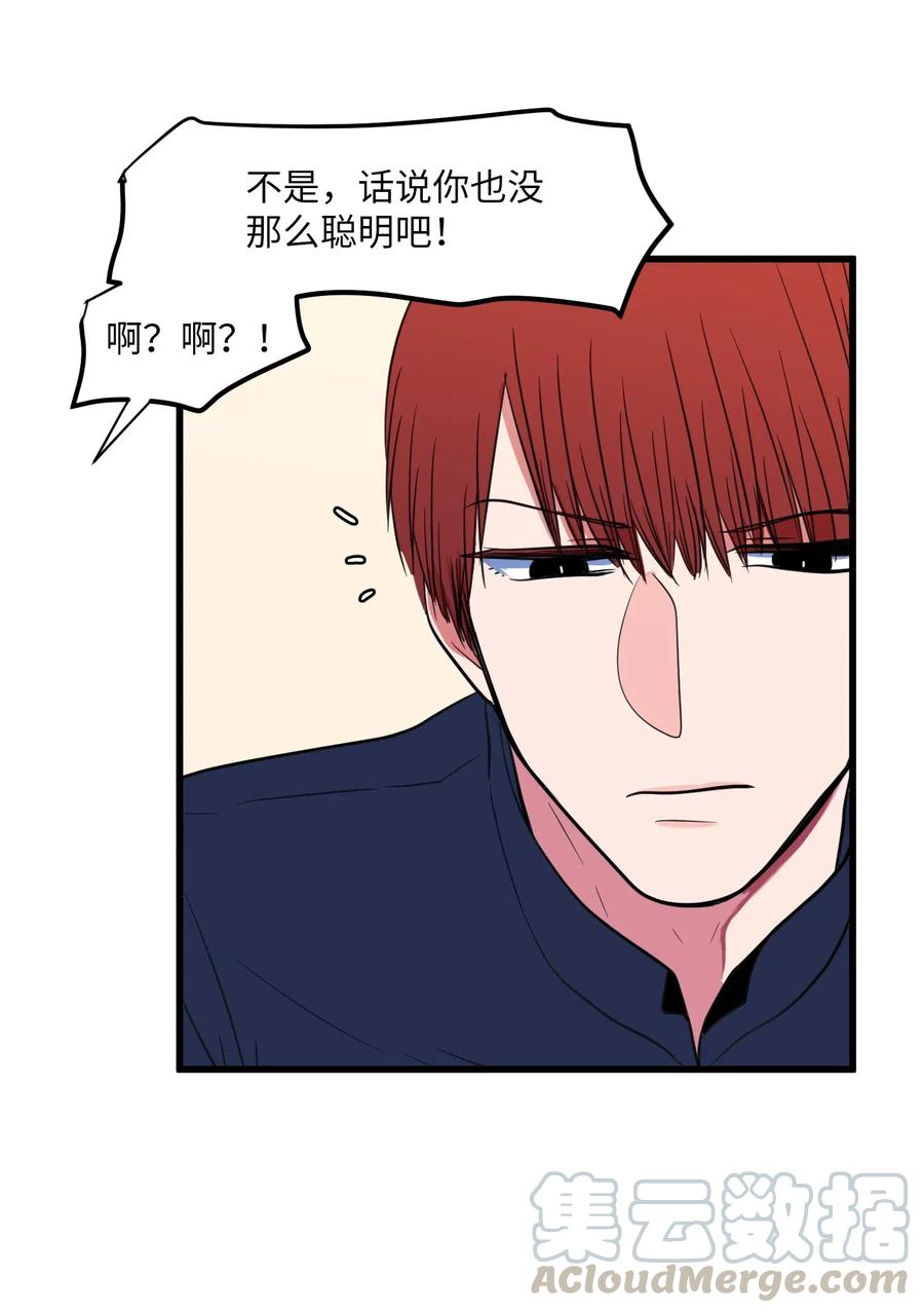 《某天成为魔王》51 大叔的哭诉 第22页