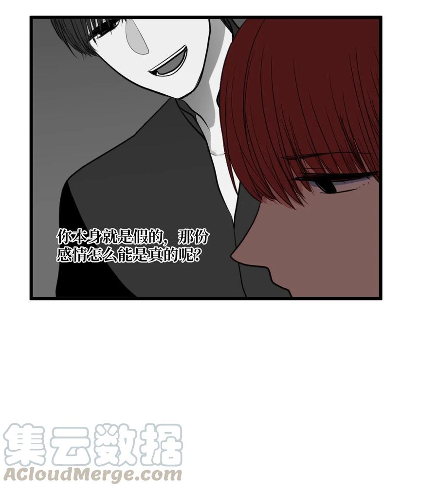 《某天成为魔王》51 大叔的哭诉 第25页