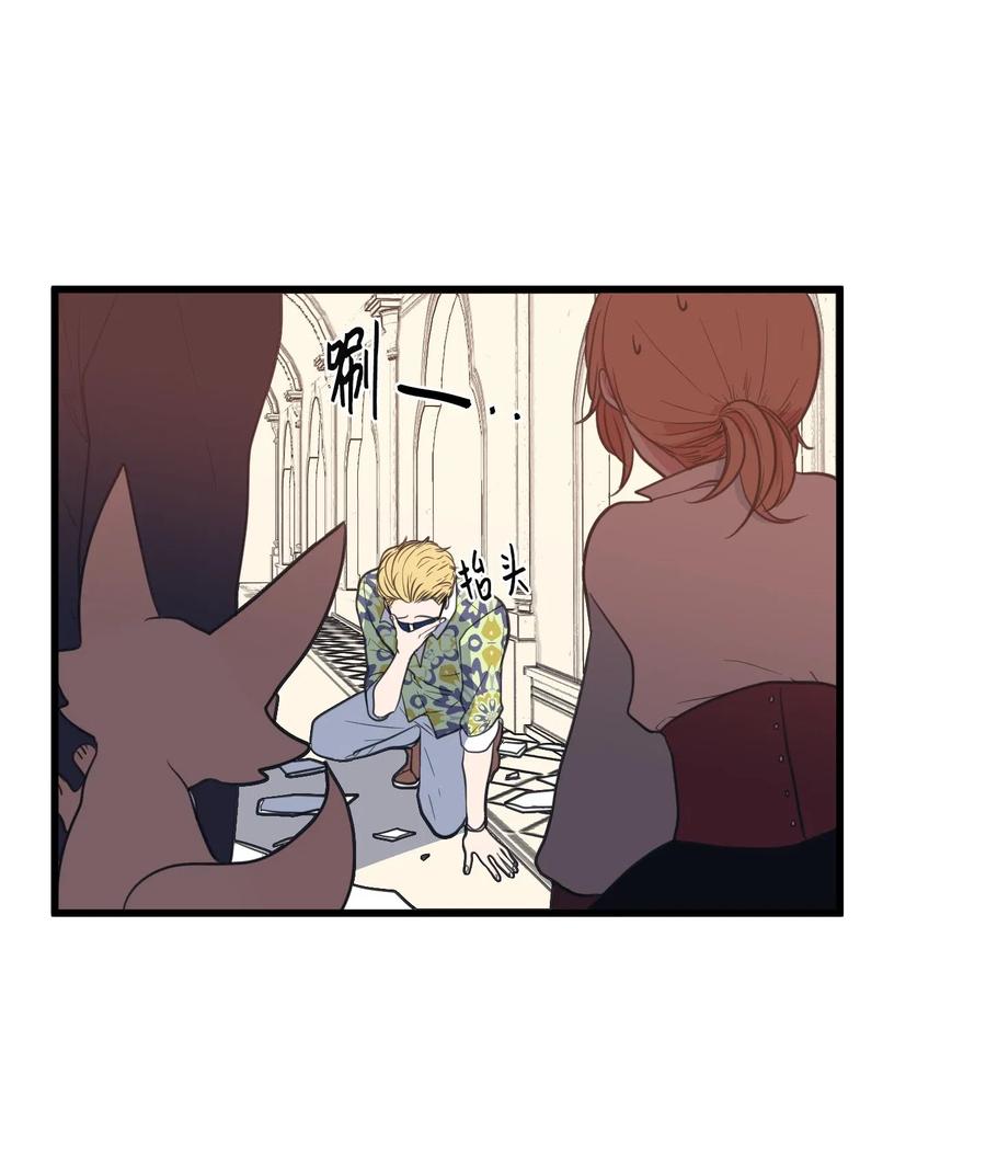 《某天成为魔王》51 大叔的哭诉 第29页